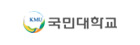 국민대학교